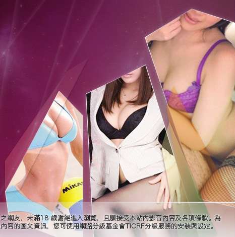成人影音部落格大胸部美女圖
